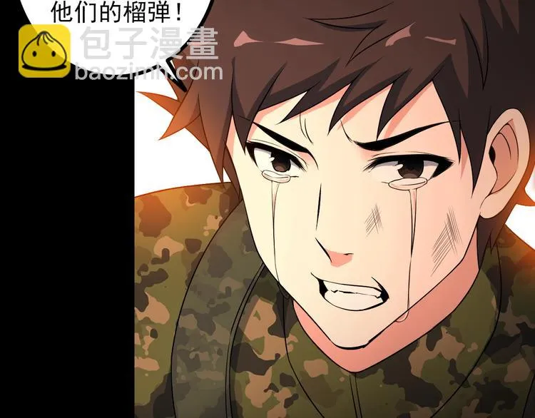 第58话 继承人 第57页