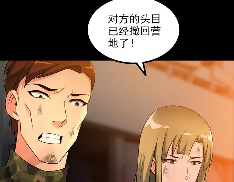 第58话 继承人 第60页