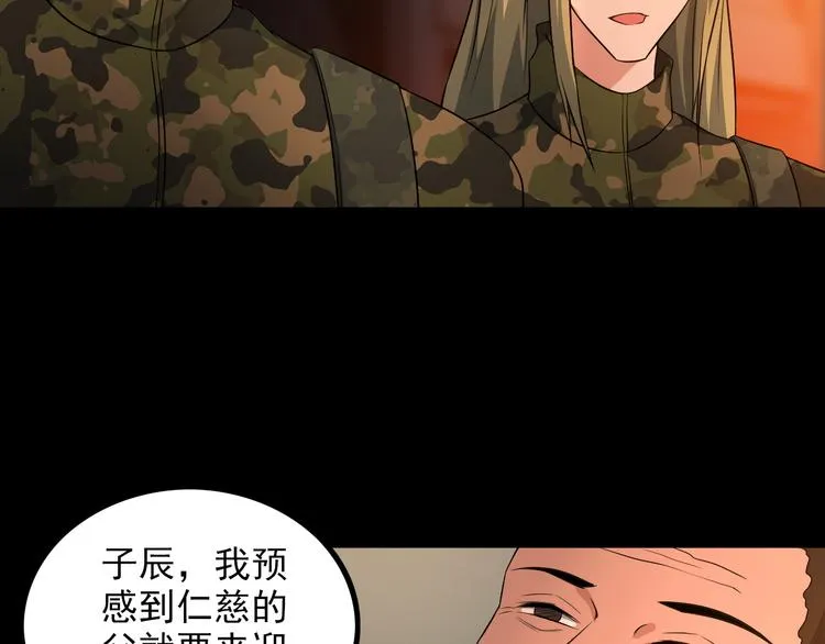 第58话 继承人 第61页