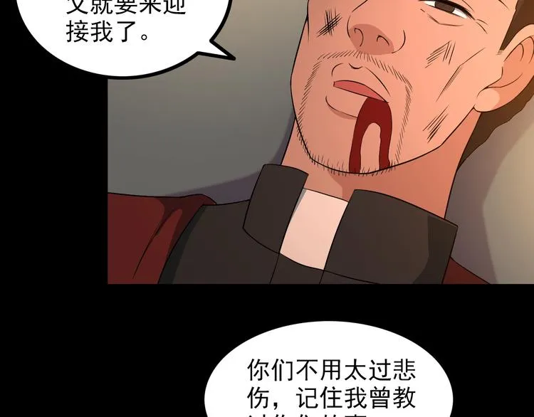 第58话 继承人 第62页