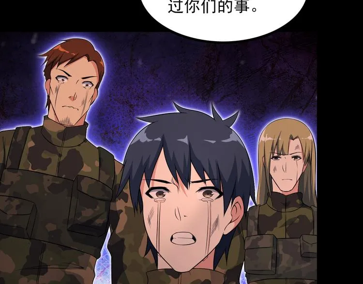 第58话 继承人 第63页