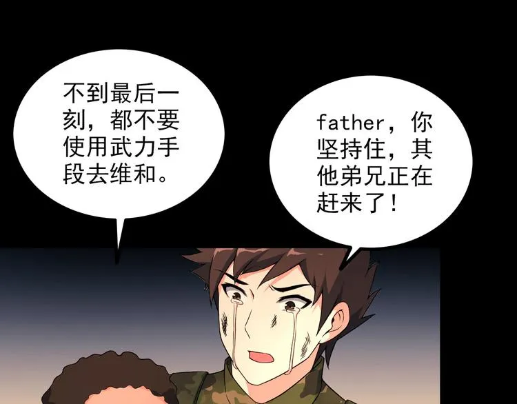 第58话 继承人 第65页