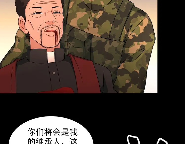 第58话 继承人 第66页