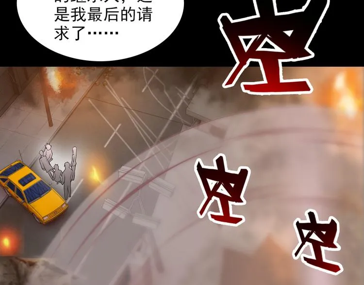 第58话 继承人 第67页