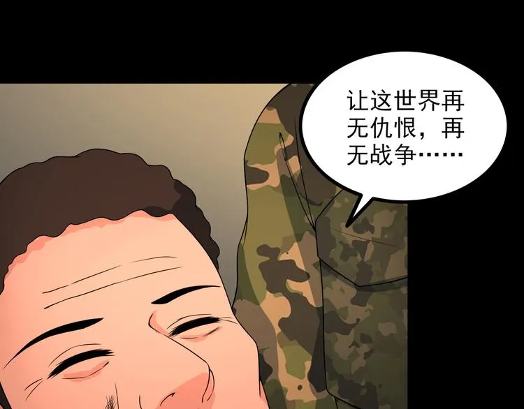 第58话 继承人 第69页