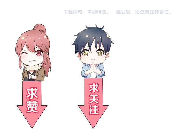 第58话 继承人 第72页