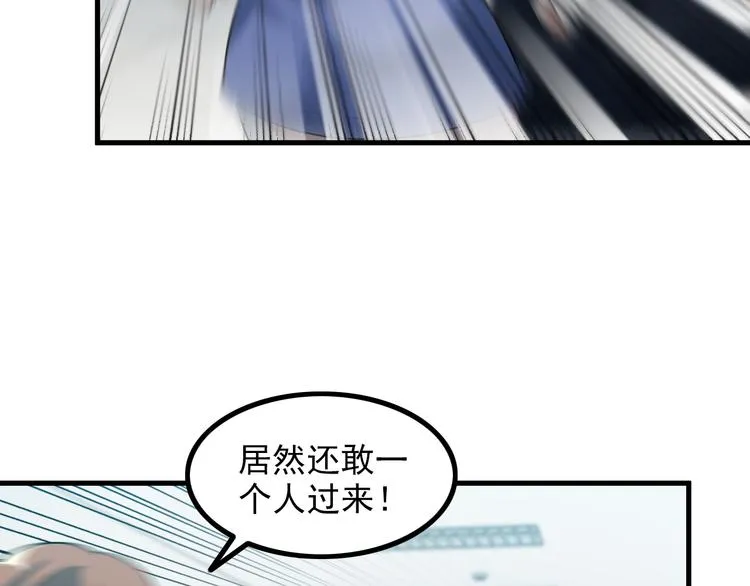 第57话 联手？！ 第9页