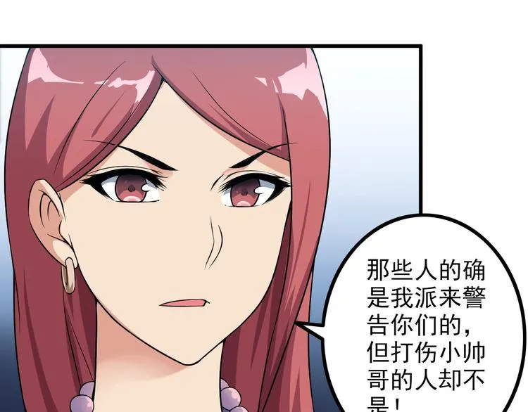 第57话 联手？！ 第11页