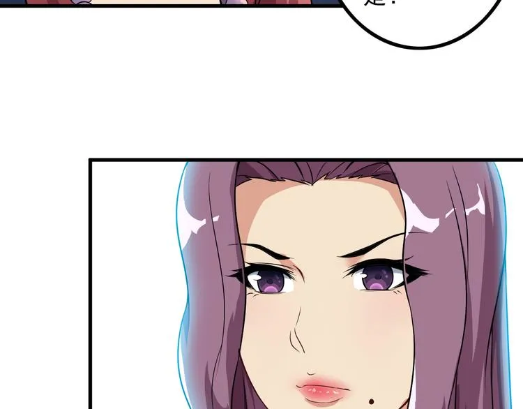 第57话 联手？！ 第12页