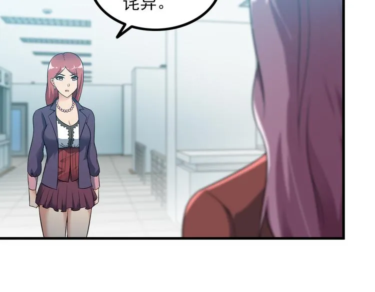 第57话 联手？！ 第14页