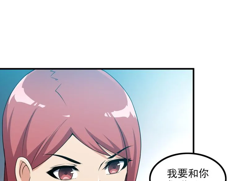 第57话 联手？！ 第15页