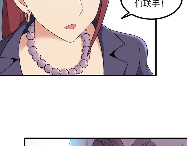 第57话 联手？！ 第16页