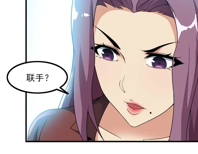 第57话 联手？！ 第17页