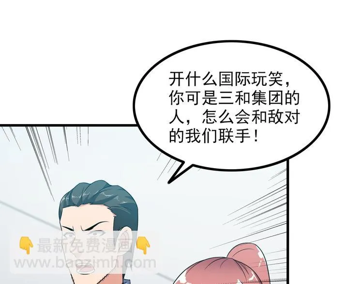 第57话 联手？！ 第18页