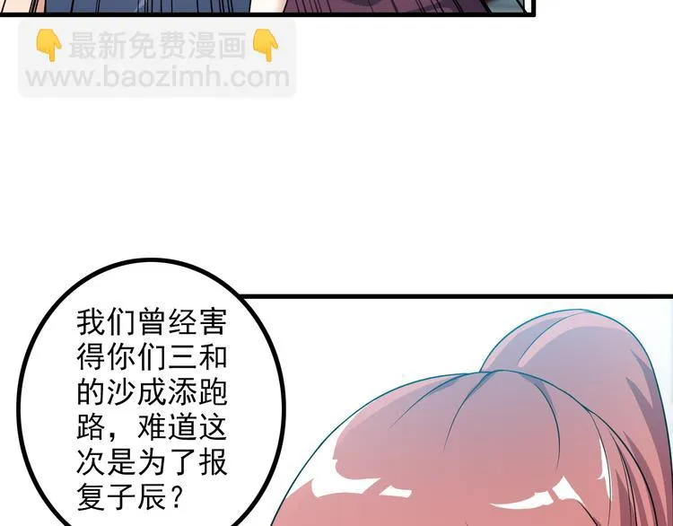 第57话 联手？！ 第20页