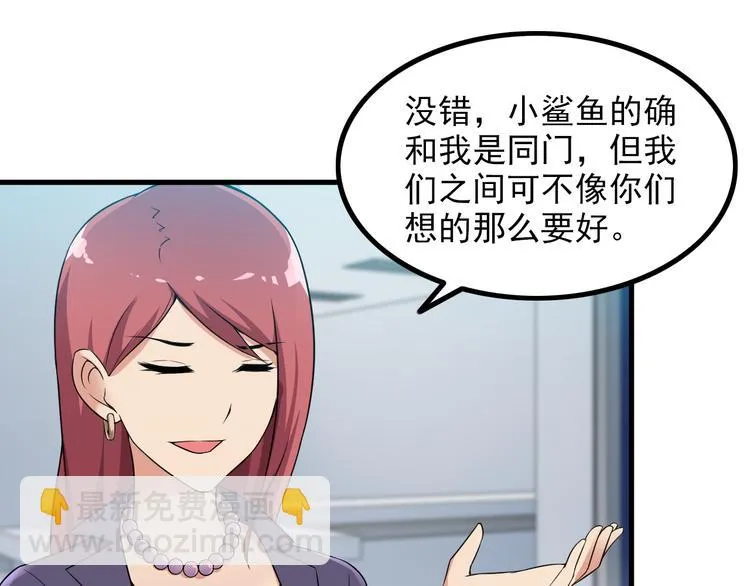 第57话 联手？！ 第22页