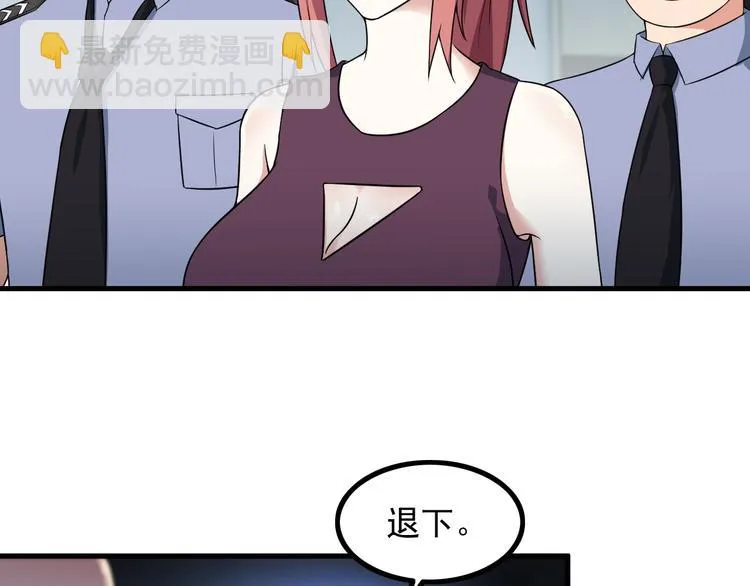 第57话 联手？！ 第26页
