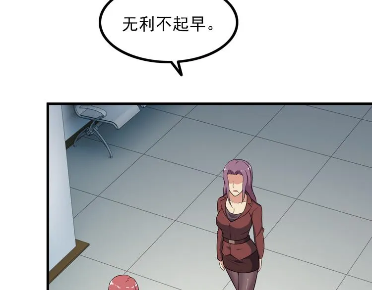 第57话 联手？！ 第28页