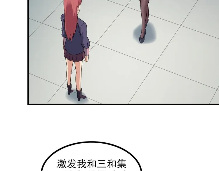 第57话 联手？！ 第29页