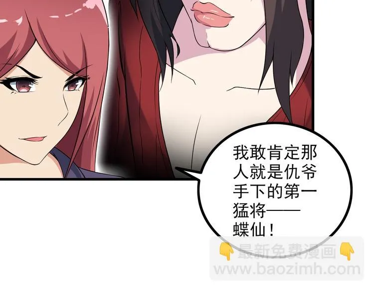 第57话 联手？！ 第34页
