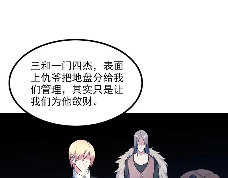 第57话 联手？！ 第35页
