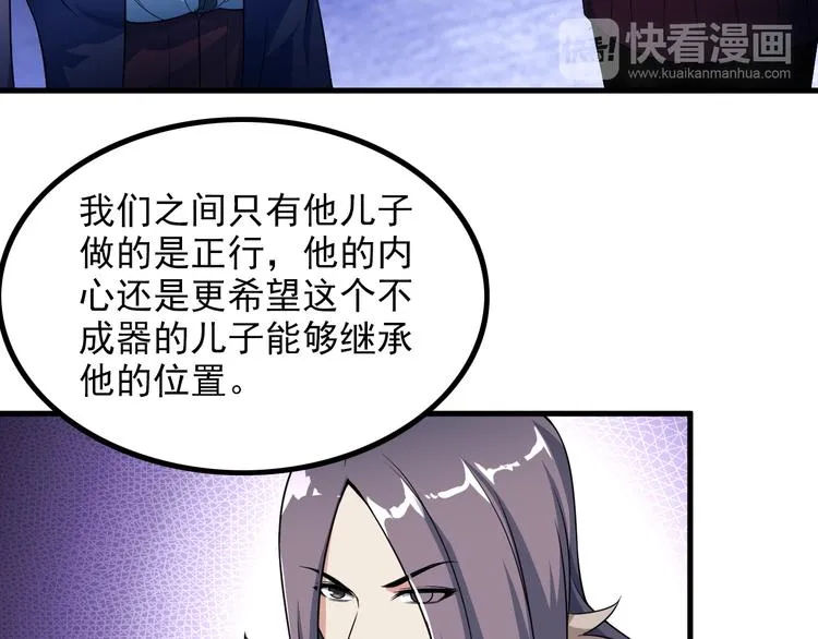 第57话 联手？！ 第37页