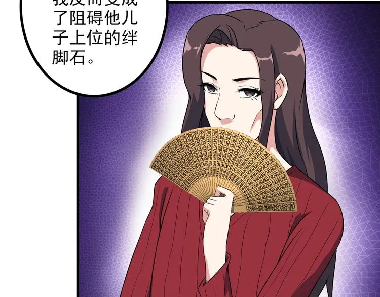 第57话 联手？！ 第39页