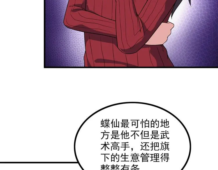 第57话 联手？！ 第40页
