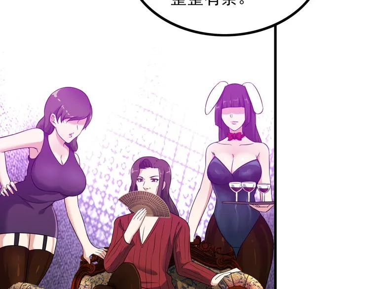 第57话 联手？！ 第41页