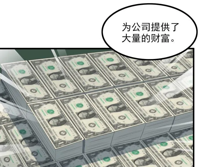 第57话 联手？！ 第43页