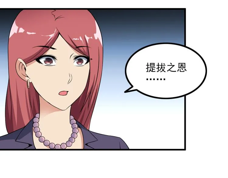 第57话 联手？！ 第49页