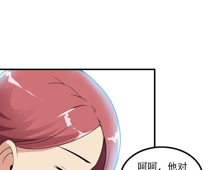 第57话 联手？！ 第50页