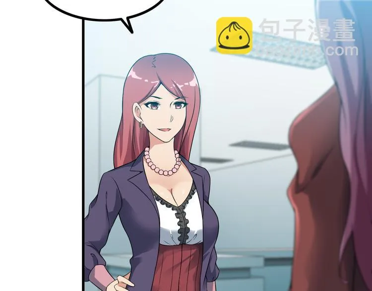 第57话 联手？！ 第52页