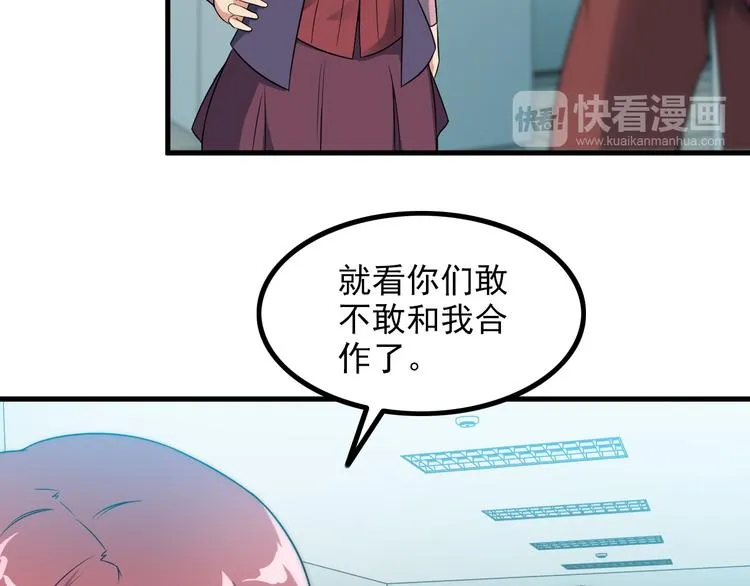 第57话 联手？！ 第53页