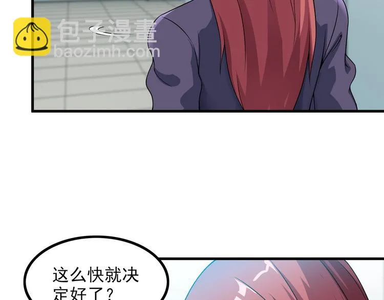 第57话 联手？！ 第56页