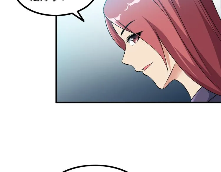 第57话 联手？！ 第57页
