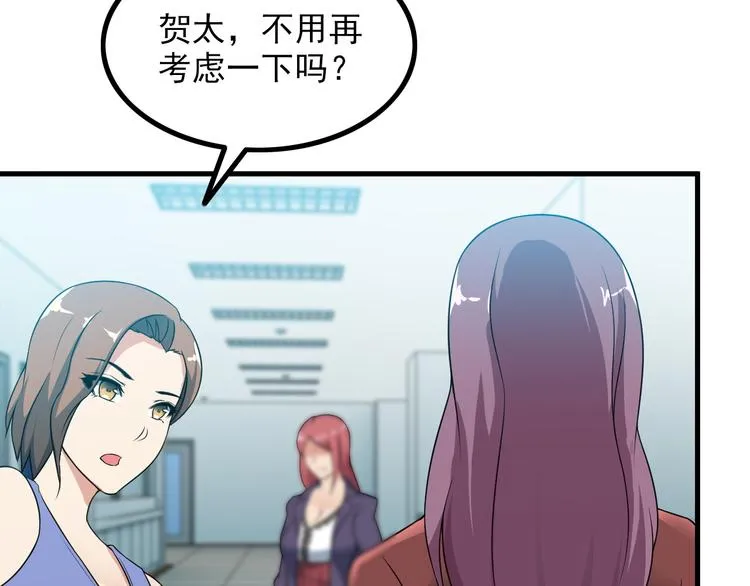 第57话 联手？！ 第61页
