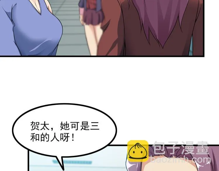 第57话 联手？！ 第62页