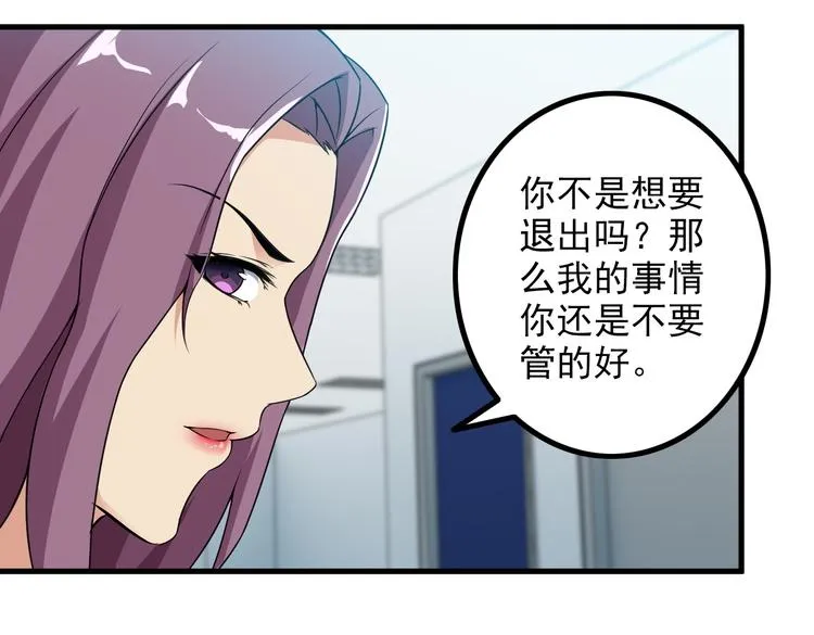 第57话 联手？！ 第64页