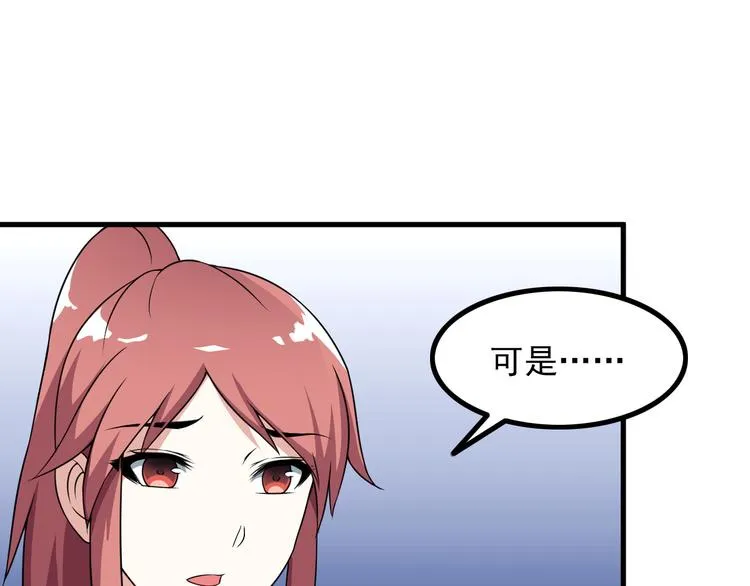 第57话 联手？！ 第65页
