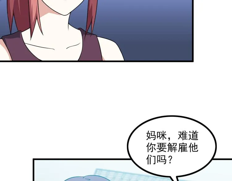 第57话 联手？！ 第66页