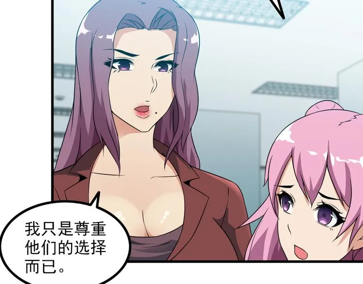 第57话 联手？！ 第67页