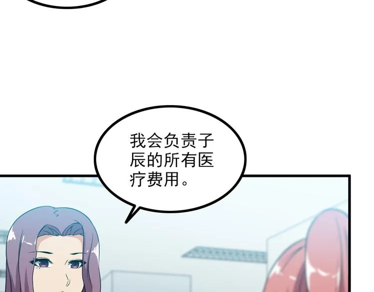 第57话 联手？！ 第68页