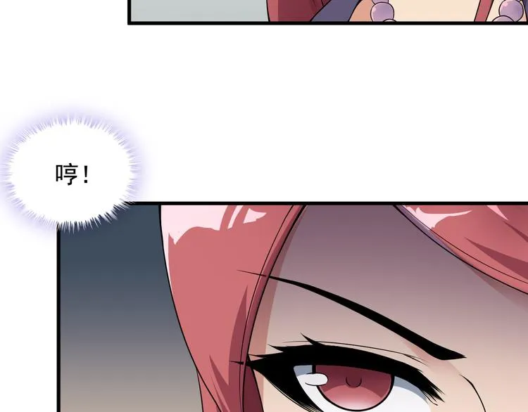 第56话 绝不放过他！ 第8页