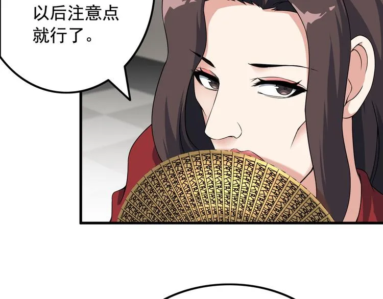 第56话 绝不放过他！ 第12页
