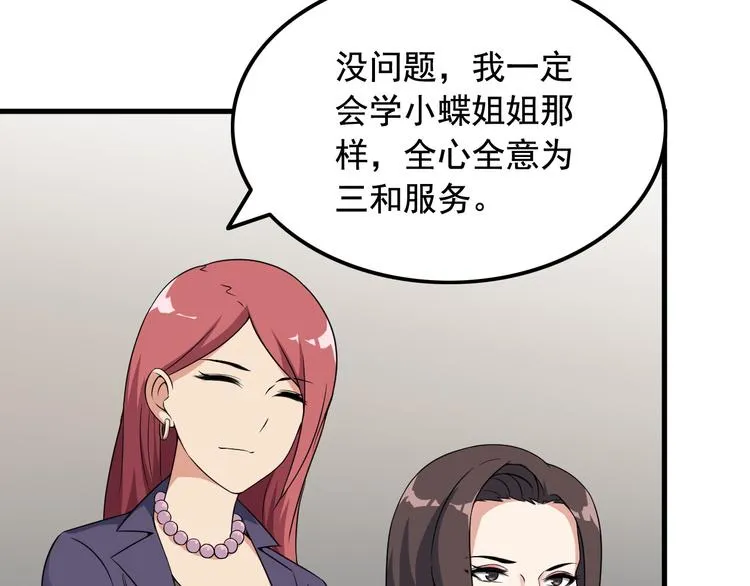 第56话 绝不放过他！ 第13页