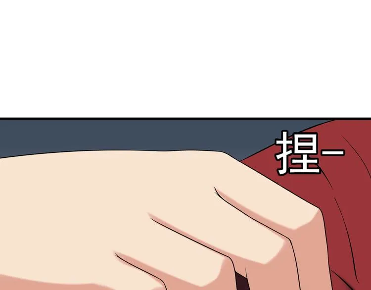 第56话 绝不放过他！ 第15页