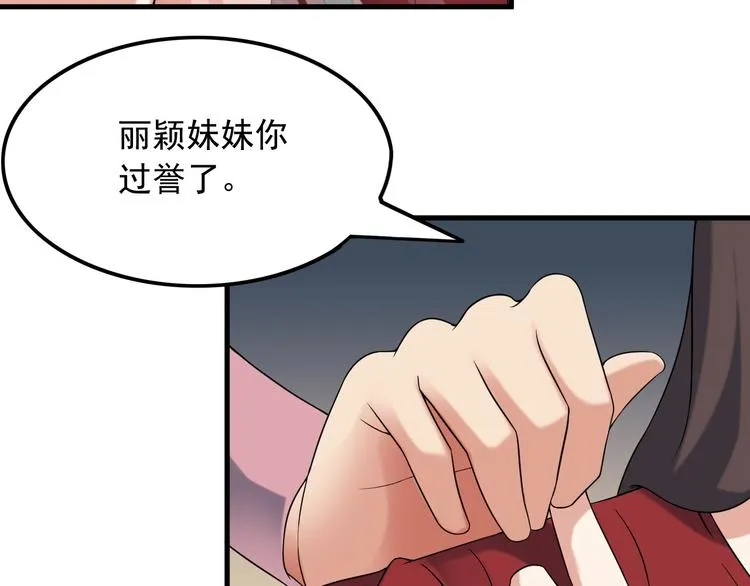 第56话 绝不放过他！ 第18页