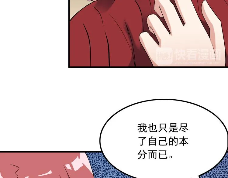第56话 绝不放过他！ 第19页