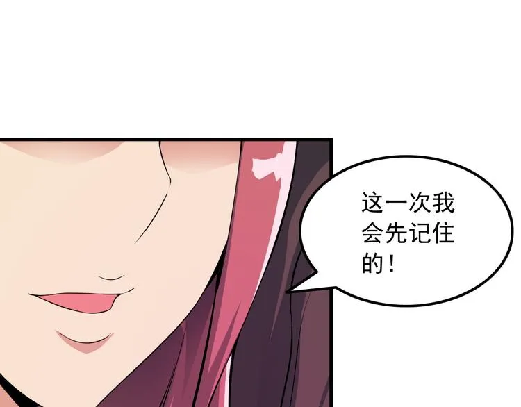 第56话 绝不放过他！ 第21页
